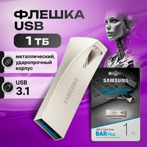 Флеш накопители – купить USB флешку на OZON по низкой цене в Казахстане ...