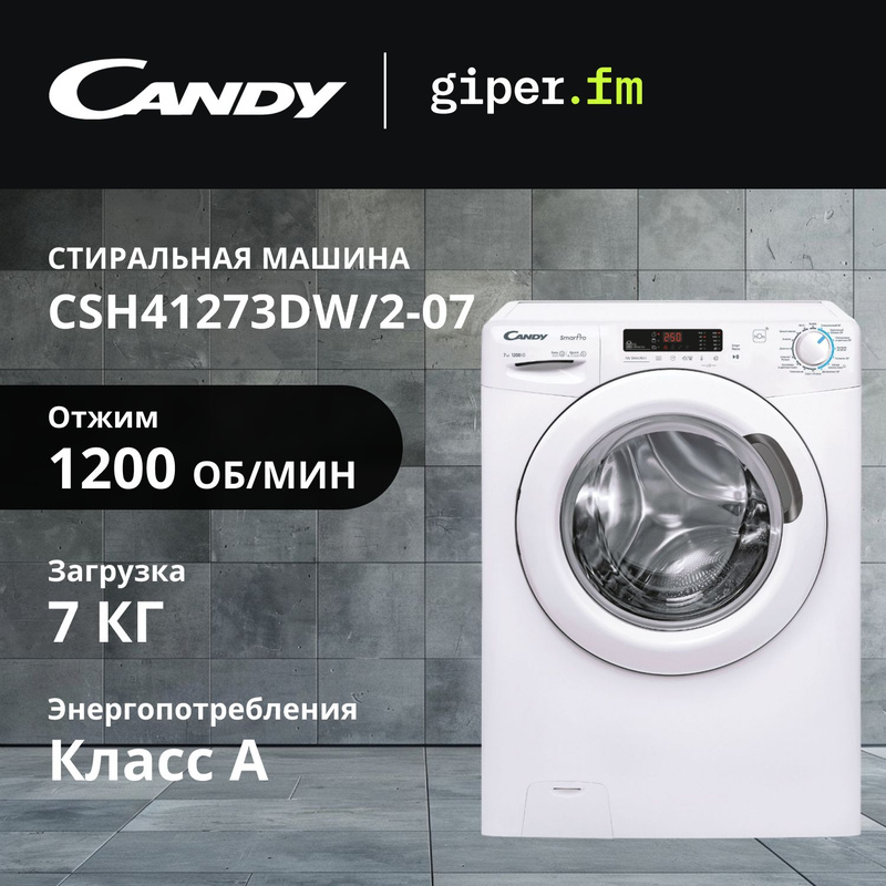 Candy smart csh41273dw 2 07. Candy smart csh41273dw 2 07