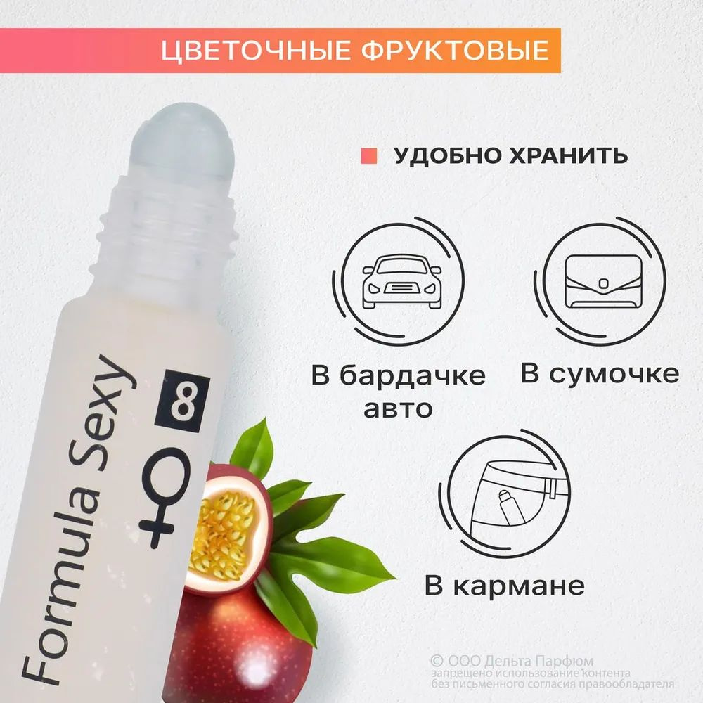 https://www.ozon.ru/product/formula-sexy-parfyum-maslo-s-feromonami-8-8ml-duhi-maslo-1389040538/