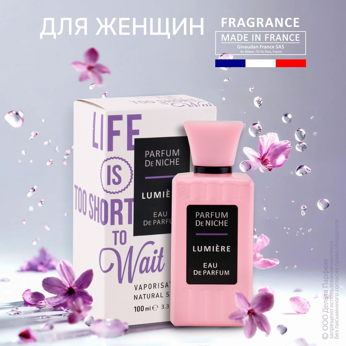 https://www.ozon.ru/product/parfyumernaya-voda-zhenskaya-100-ml-vinci-parfum-de-niche-lumiere-615769009/