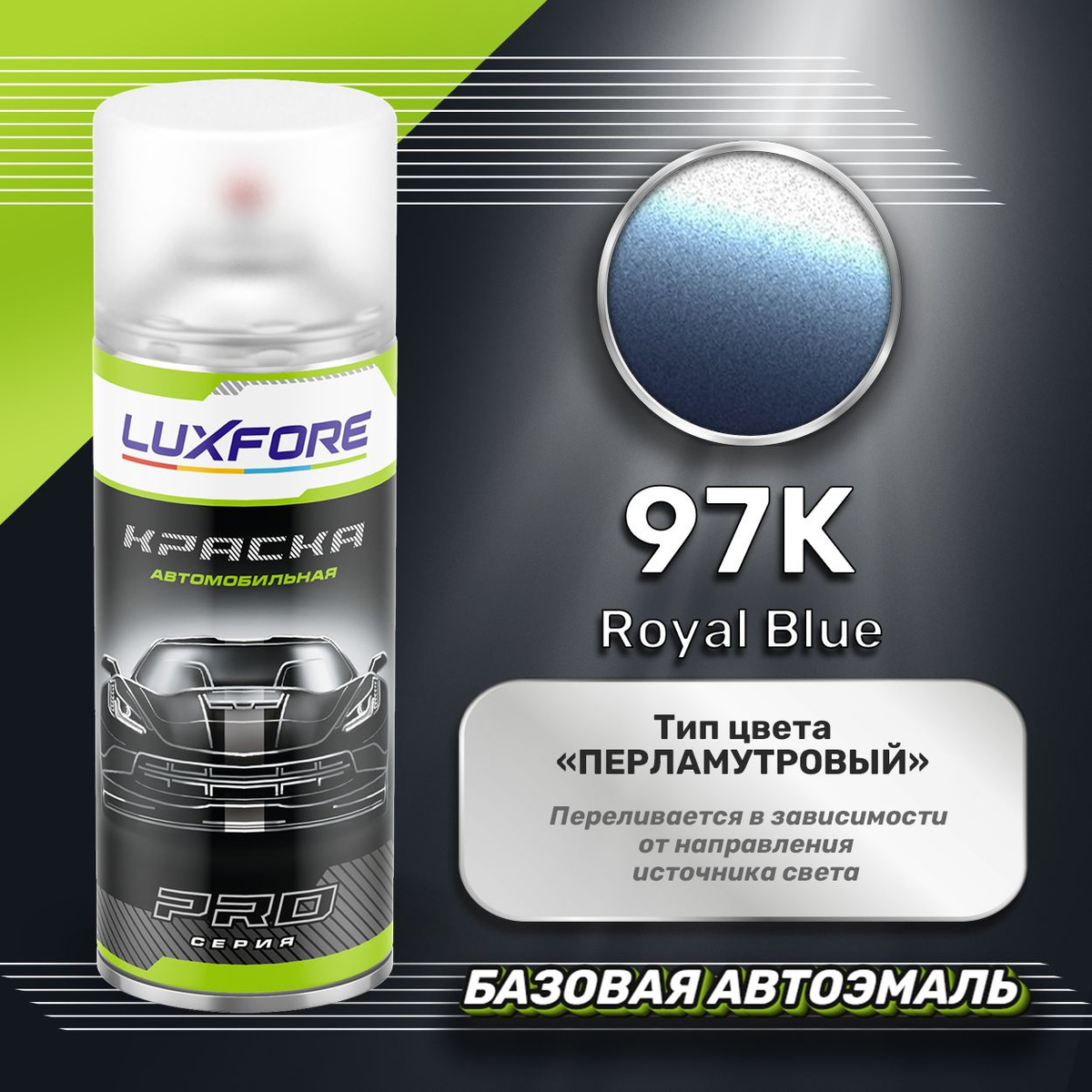 Краска Luxfore 400мл.