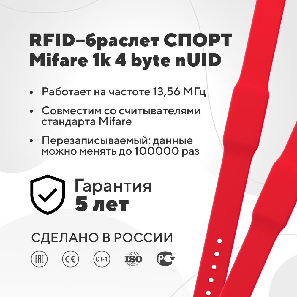 rfid браслет перезаписываемый, силиконовый браслет rfid с чипом Mifare