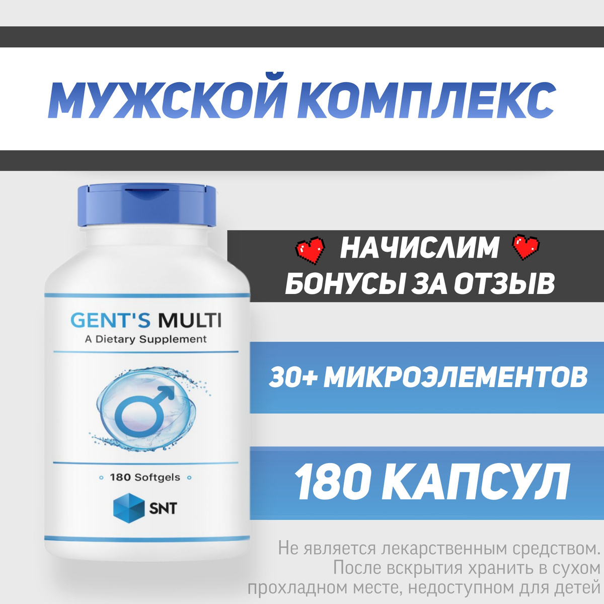 Lady s multi витамины для женщин. Snt gents multi. Витамин д 3 ultra snt. Gents multi отзывы. Gent's multi.