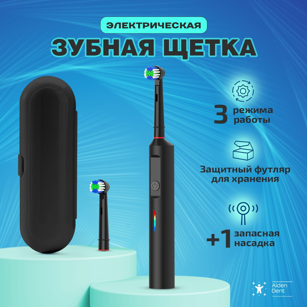 https://www.ozon.ru/product/elektricheskaya-zubnaya-shchetka-vzroslaya-s-futlyarom-1577474563/?from_sku=1577474563&oos_search=false&prev_collection=22568239