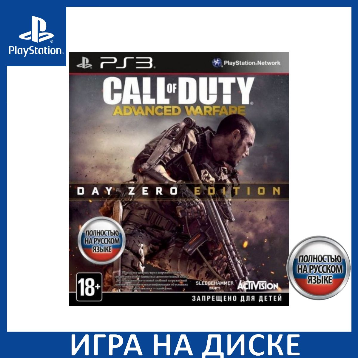 Игра на Диске Call of Duty: Advanced Warfare. Day Zero Edition. Русская версия (PS3)