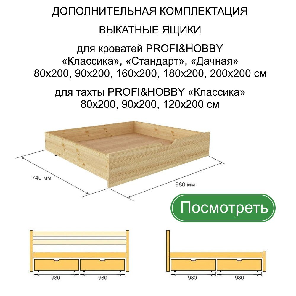 Ящик подкроватный купить