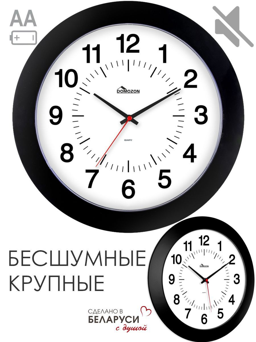 Вы хотите порадовать себя, своих друзей или родственников оригинальным и полезным подарком белорусского качества? Тогда обратите внимание на дизайнерские черные настенные часы с циферблатом белого цвета в современном стиле. Диаметр 30,5 см, толщина 3,5 см. 2024 год выпуска. Крупные цифры выполнены в арабском стиле с делениями.