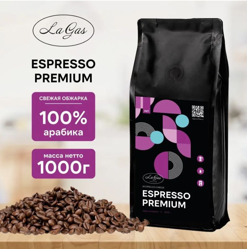 ESPRESSO PREMIUM