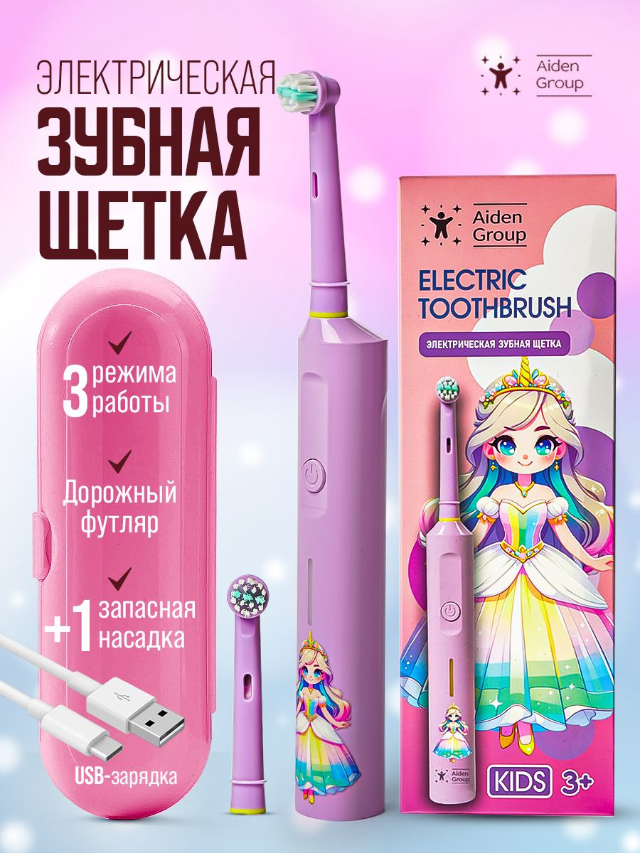 https://www.ozon.ru/product/elektricheskaya-zubnaya-shchetka-detskaya-s-futlyarom-1586514989/