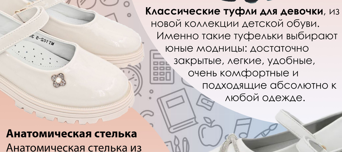 Классические туфли для девочки, из новой коллекции детской обуви. Именно такие туфельки выбирают юные модницы: достаточно закрытые, легкие, удобные, очень комфортные и подходящие абсолютно к любой одежде.