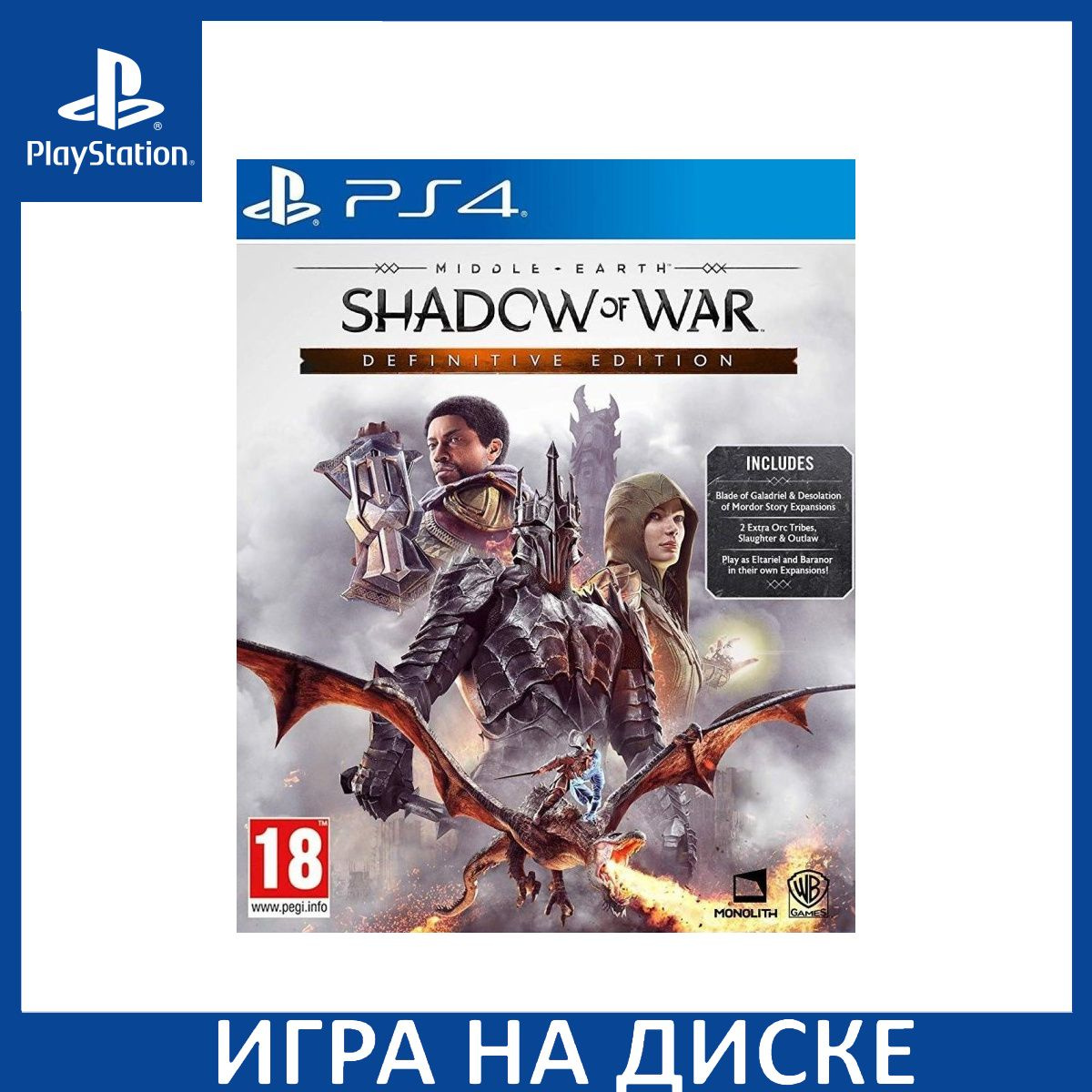 Диск с Игрой Средиземье (Middle-earth): Тени войны (Shadow of War) Definitive Edition (PS4). Новый лицензионный запечатанный диск.