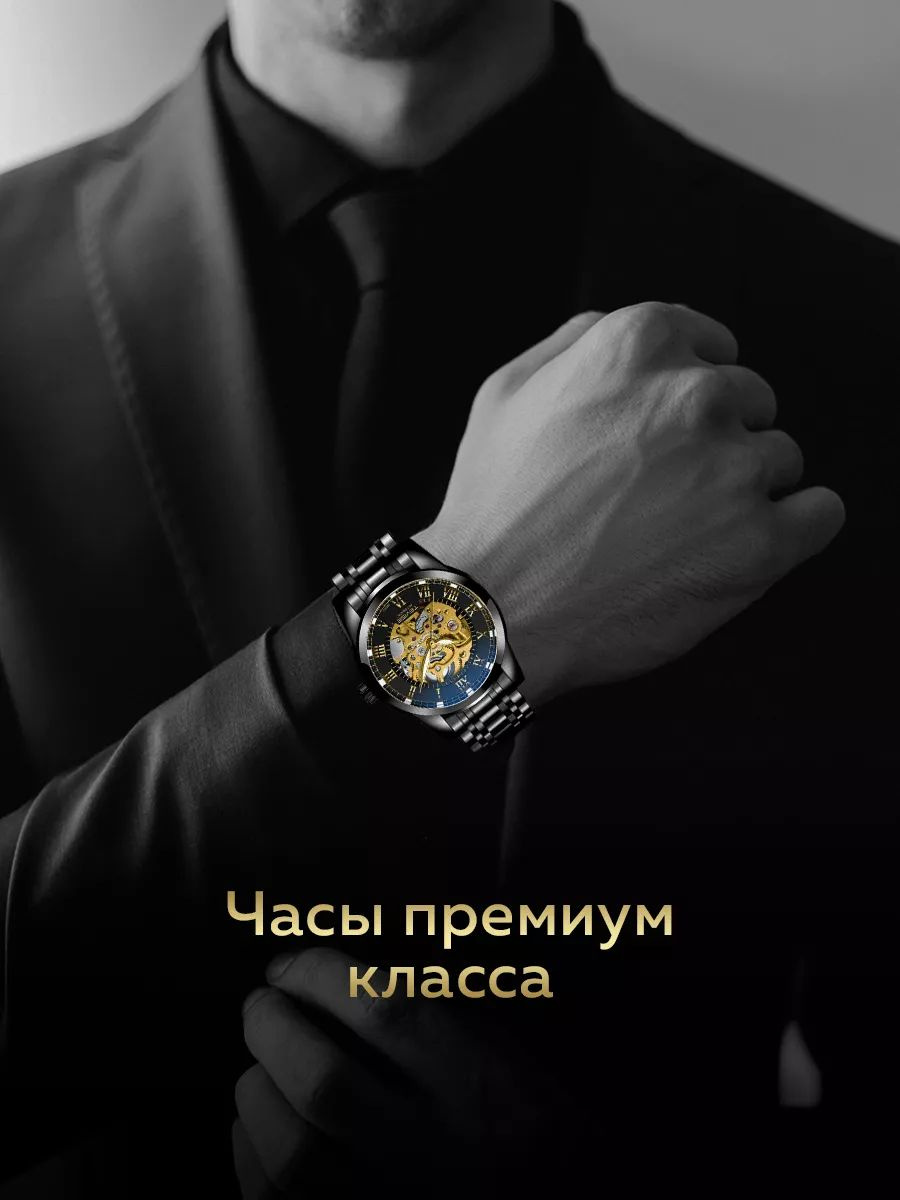 Часы наручные мужские - скелетоны бренда Watch Infinity. Механические часы имеют стильный и элегантный дизайн. Часы мужские выполнены из прочной и качественной нержавеющей стали, а их циферблат в форме круга сделан из минерального стекла. Часы мужские наручные обладают водозащитой WR30 (3 АТМ). Часы наручные мужские механические оснащены механическим механизмом. Браслет часов длиной 22 см изготовлен из нержавеющей стали, покрыт ионным напылением, что гарантирует долгий срок службы без повреждений и позволит сохранить блеск и цвет надолго. 