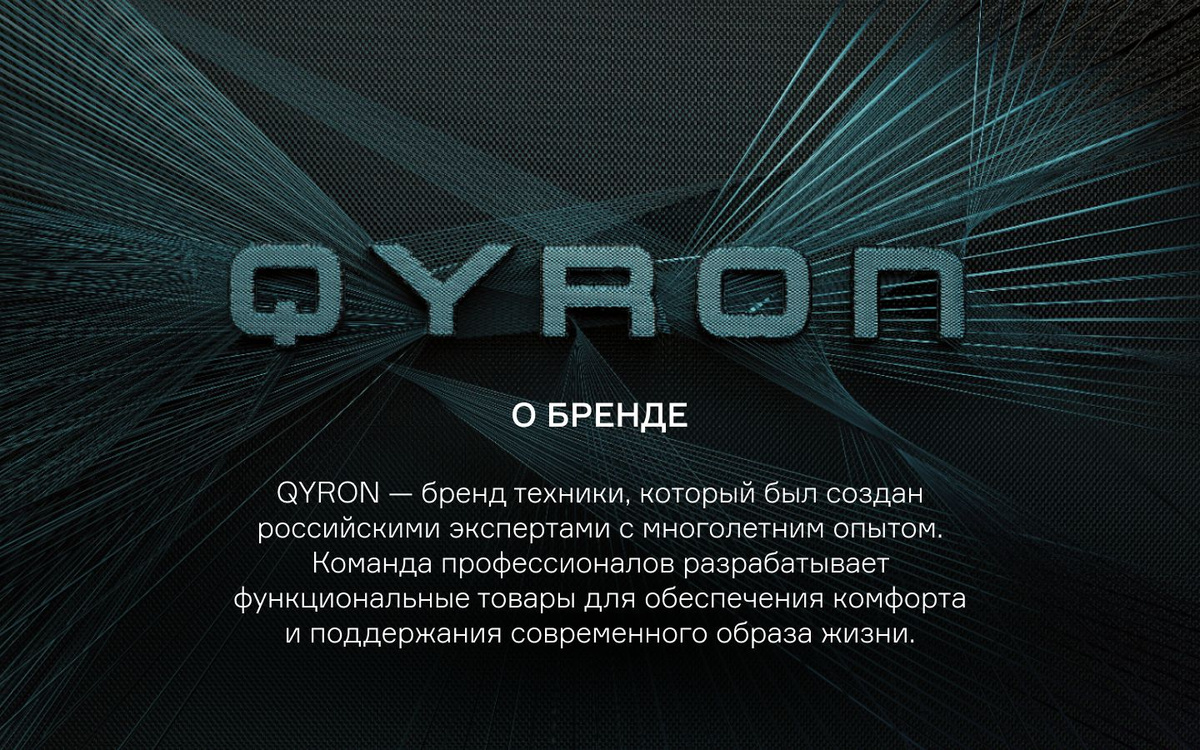 Чайник QYRON KS601 станет не только заметной деталью в любом интерьере, но и главным помощником на каждый день. Корпус чайника выполнен из нержавеющей стали, а также имеет поворотную нагревательную станцию, что делает его максимально комфортным в использовании.  Особенности  Надёжный корпус. Чайник выполнен из качественной нержавеющей стали, что позволяет ему оставаться в идеальном состоянии долгие годы  Яркий дизайн. Классическая форма чайника в стильном цвете точно привлечёт внимание гостей и добавит акцентности в ваш интерьер  Удобство и безопасность. Автоматическое отключение при отсутствии воды или её закипании сделают ежедневное использование устройства не только удобным, но и безопасным  Основные характеристики  - Мощность: 2200 Вт  - Объем: 1.7 л  - Материал корпуса: нержавеющая сталь  - Нагревательный элемент: закрытого типа  - Цвет: серебристый  Управление  - Управление: механическое  Функции  - Количество режимов нагрева: 1  - Максимальная температура нагрева воды: 100 °С  Фильтрация  - Фильтр от накипи: да  - Материал фильтра: нержавеющая сталь  Защита и безопасность  - Блокировка крышки: да  - Автоотключение при снятии с подставки: да  - Автоотключение при отсутствии воды: да  - Автоотключение при закипании: да  Дополнительные характеристики  - Теплоизолированная ручка: да  - Шкала уровня воды: да  - Индикатор включения: да  - Вращение на подставке на 360 градусов: да  - Открывание крышки: кнопка на ручке  Комплектация  - Подставка с отсеком для хранения шнура: да  - Инструкция: да  Питание  - Источник питания: сеть  - Длина сетевого шнура: 0.75 м  Размеры и вес  - Высота: 24.2 см  - Ширина: 22.4 см  - Глубина: 15 см  - Вес: 1.1 кг