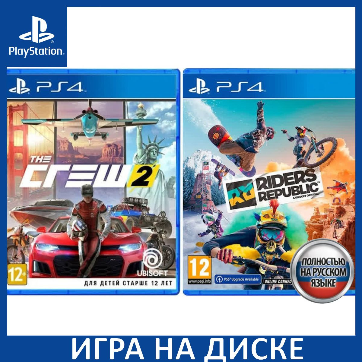 Диск с Игрой Riders Republic + The Crew 2 Русская Версия (PS4). Новый лицензионный запечатанный диск.