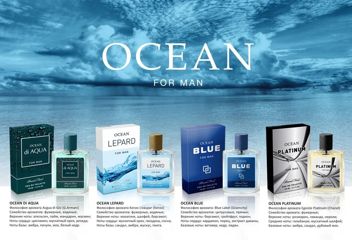 https://www.ozon.ru/collection/ocean-8065612/