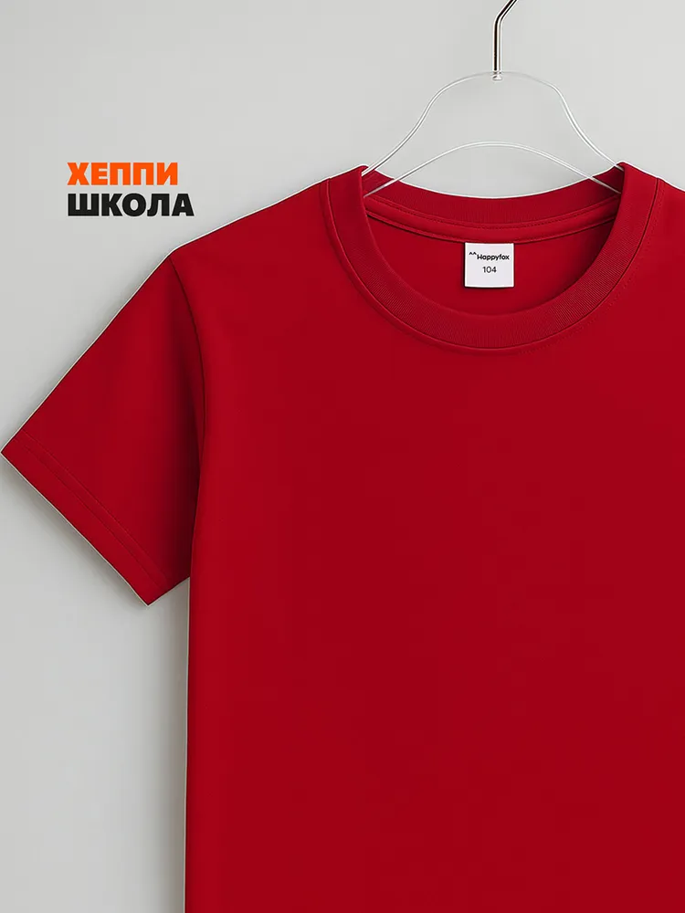 Футболка Happyfox школьная для детей