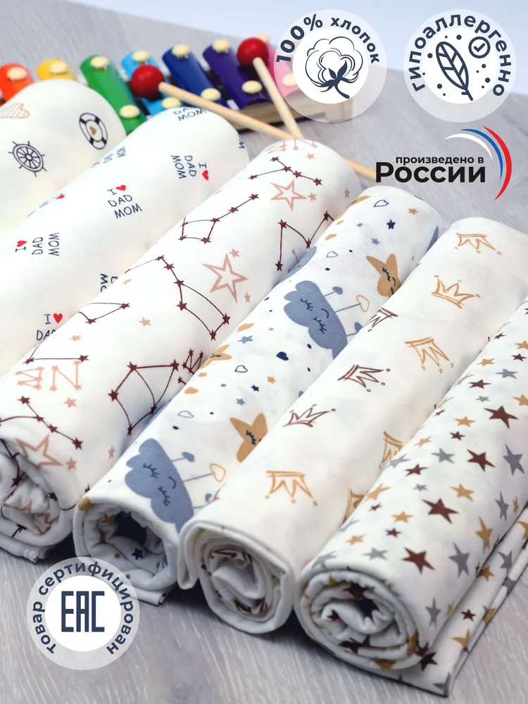 Махутошка Пеленка текстильная 100 х 105 см, Кулирная гладь, Футер, 6 шт #2