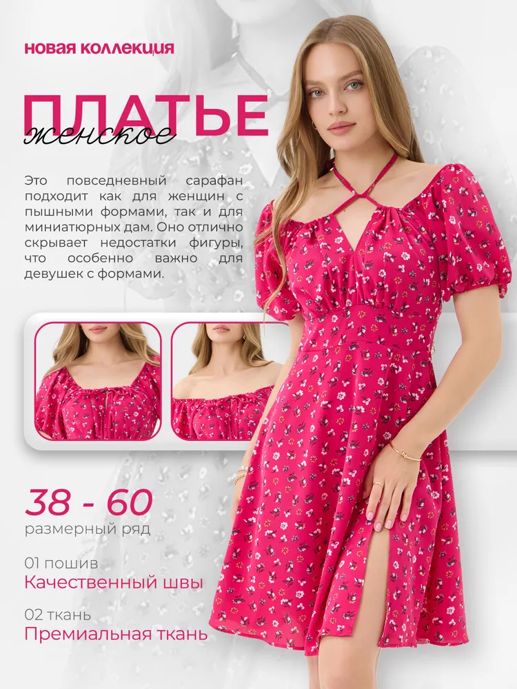 Платье MOONLIGHT STORE
