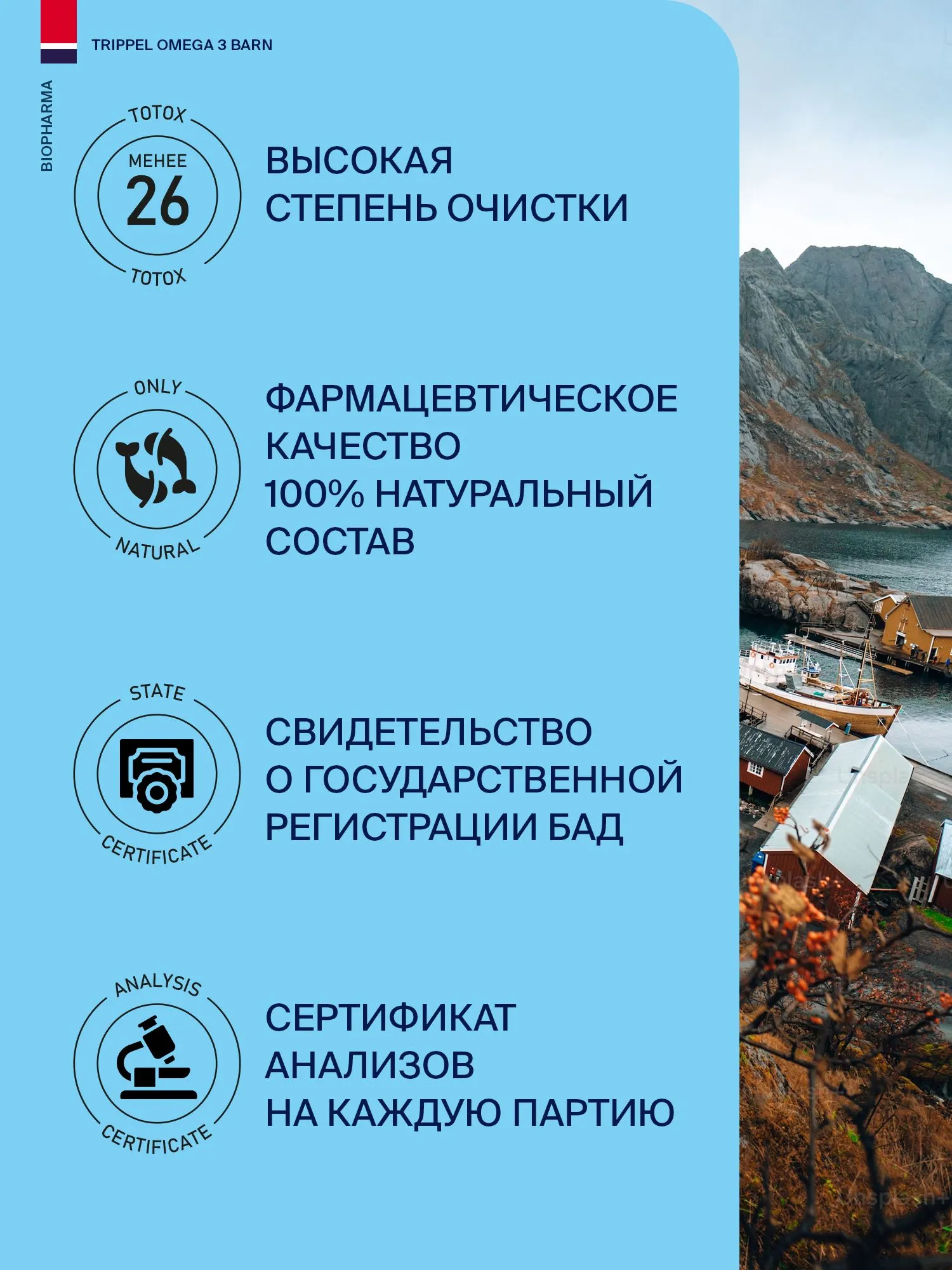 Омега 3 для детей Trippel Omega 3 Barn рыбий жир 120 жевательных капсул #8