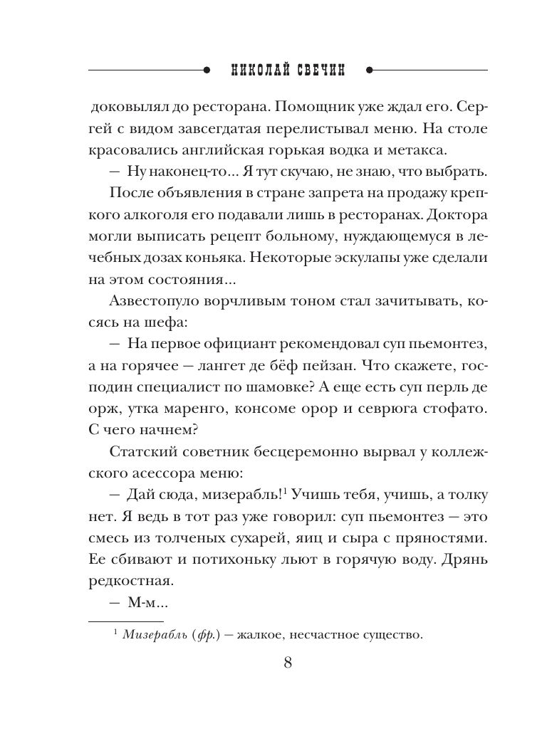 Секретные люди | Secret People - Ozon image 4