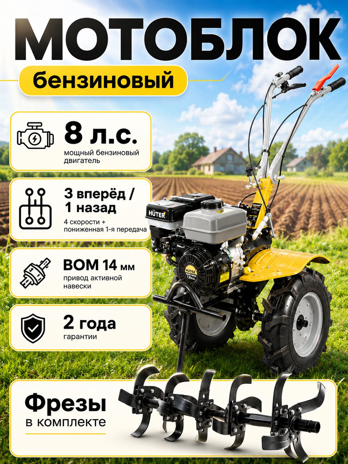 Мотоблоксвом