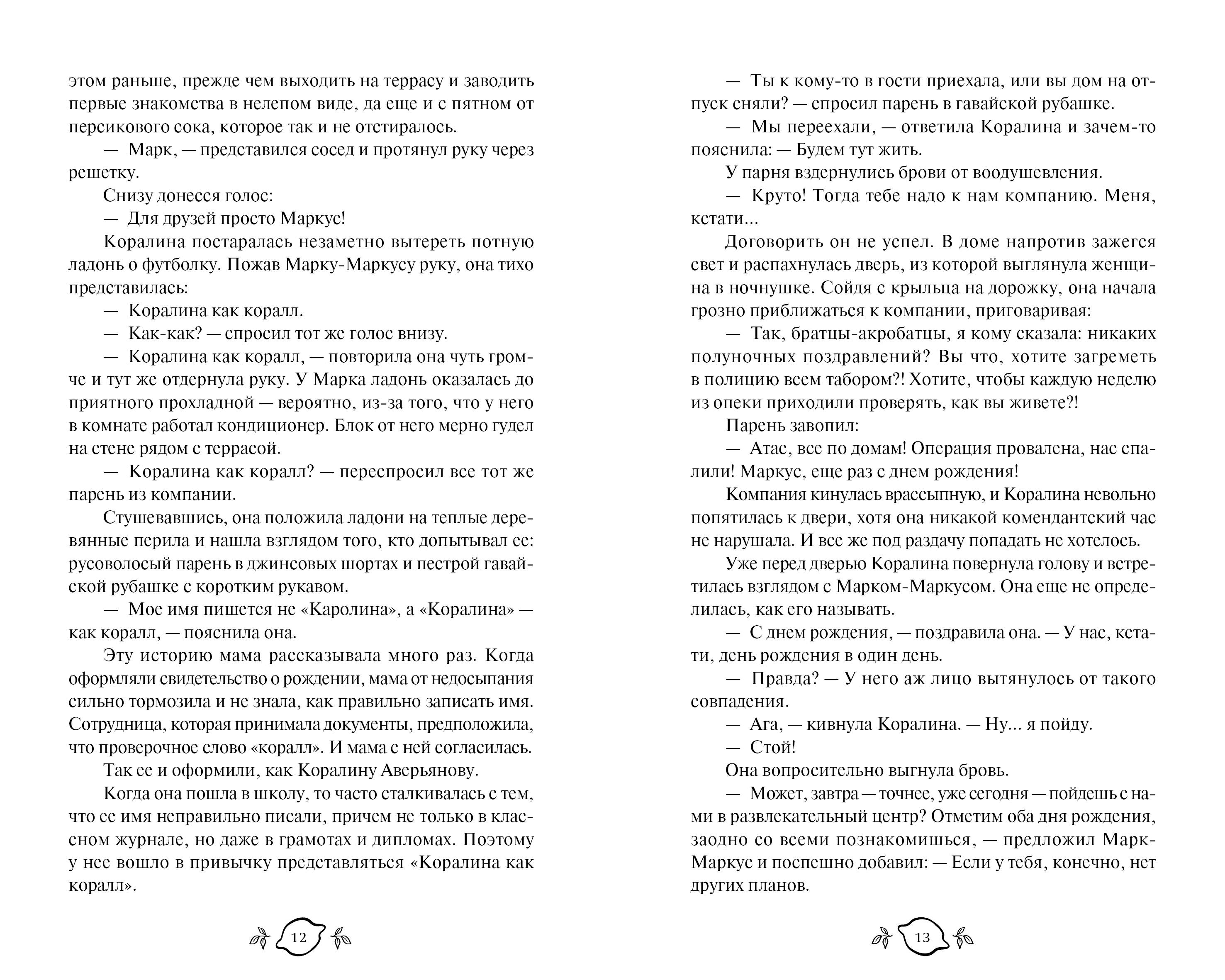 Та самая старшеклассница | That Very High Schooler - Ozon image 6