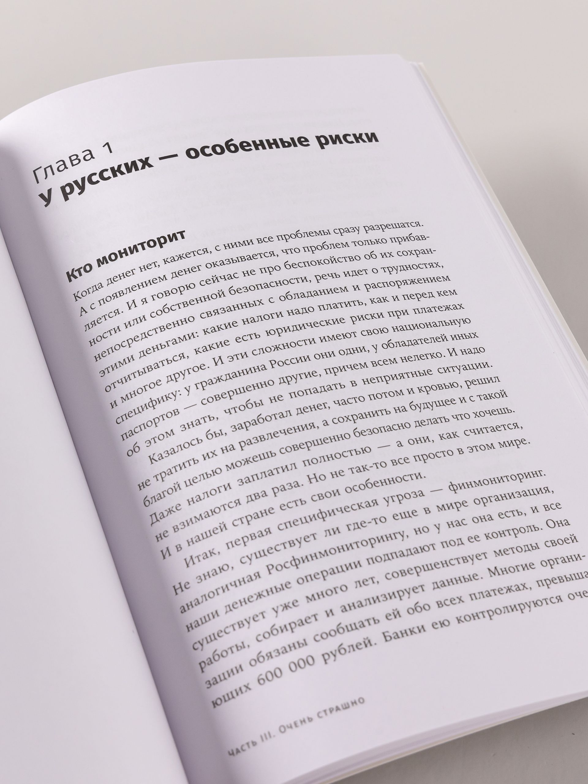 Деньги делают деньги. От зарплаты до финансовой свободы | Money Makes Money: From Paycheck to Financial Freedom - Ozon image 5