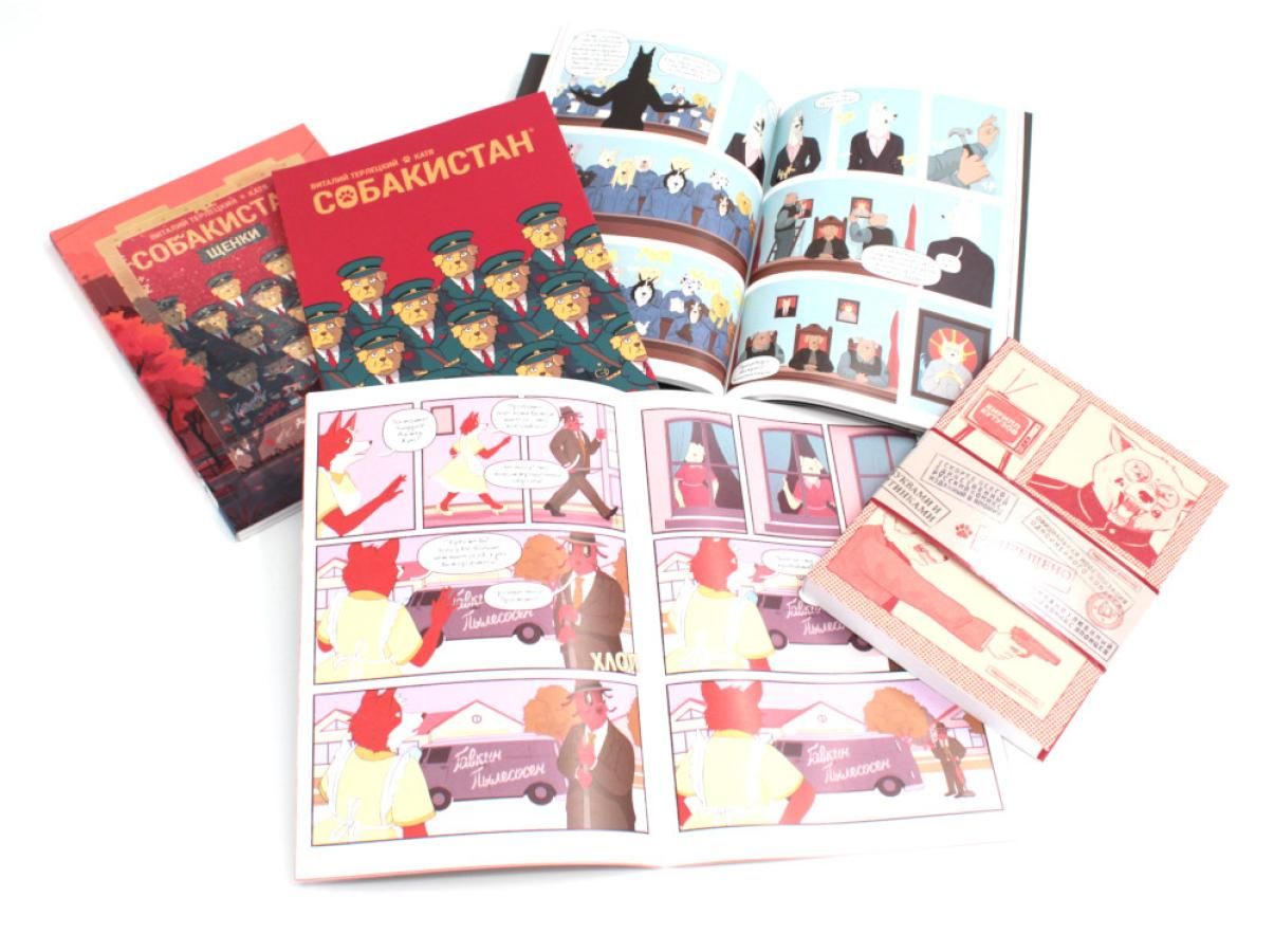 Собакистан: В 5 кн (комплект) | Dogistan: 5-Book Box Set - Ozon image 4