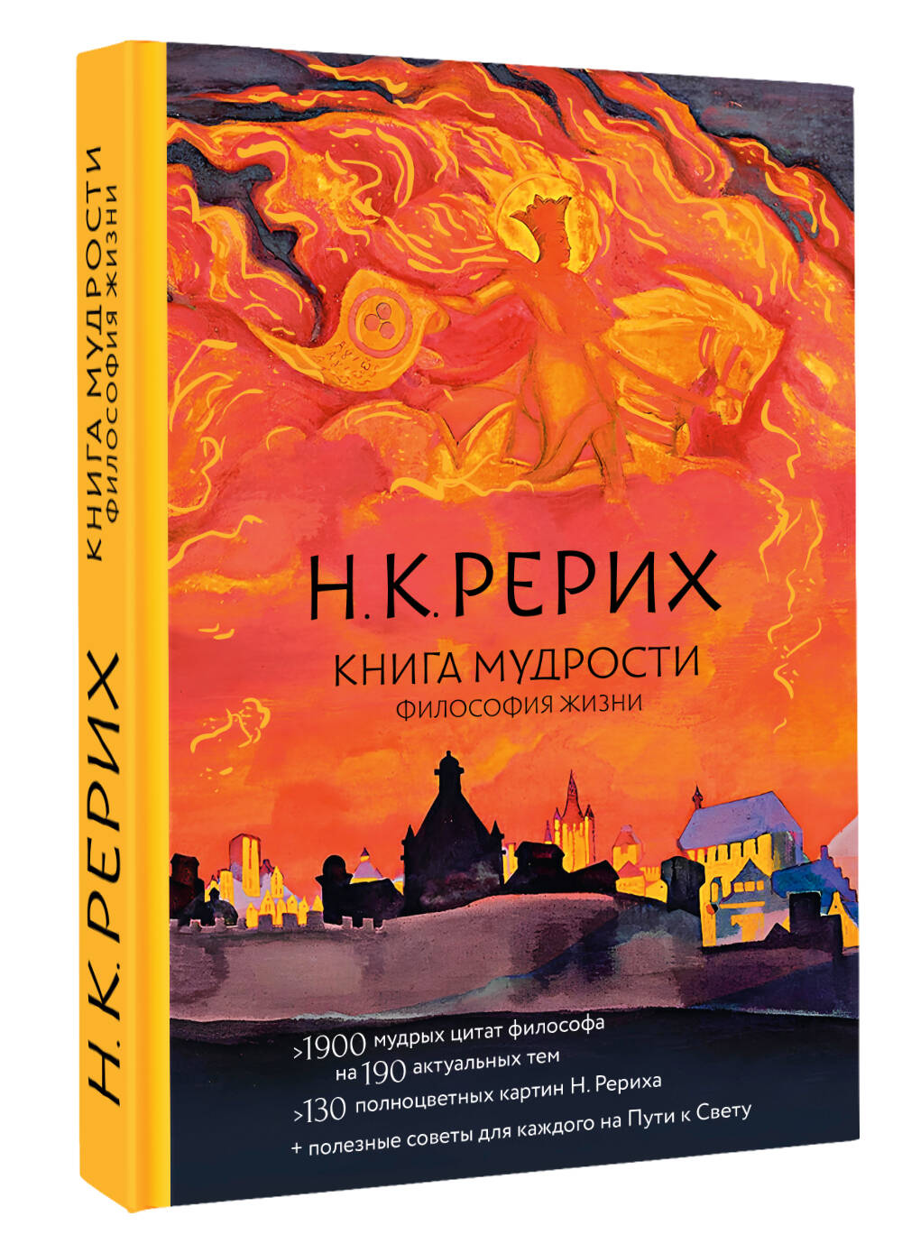 Книга мудрости. Философия жизни | The Book of Wisdom: The Philosophy of Life - Ozon image 2