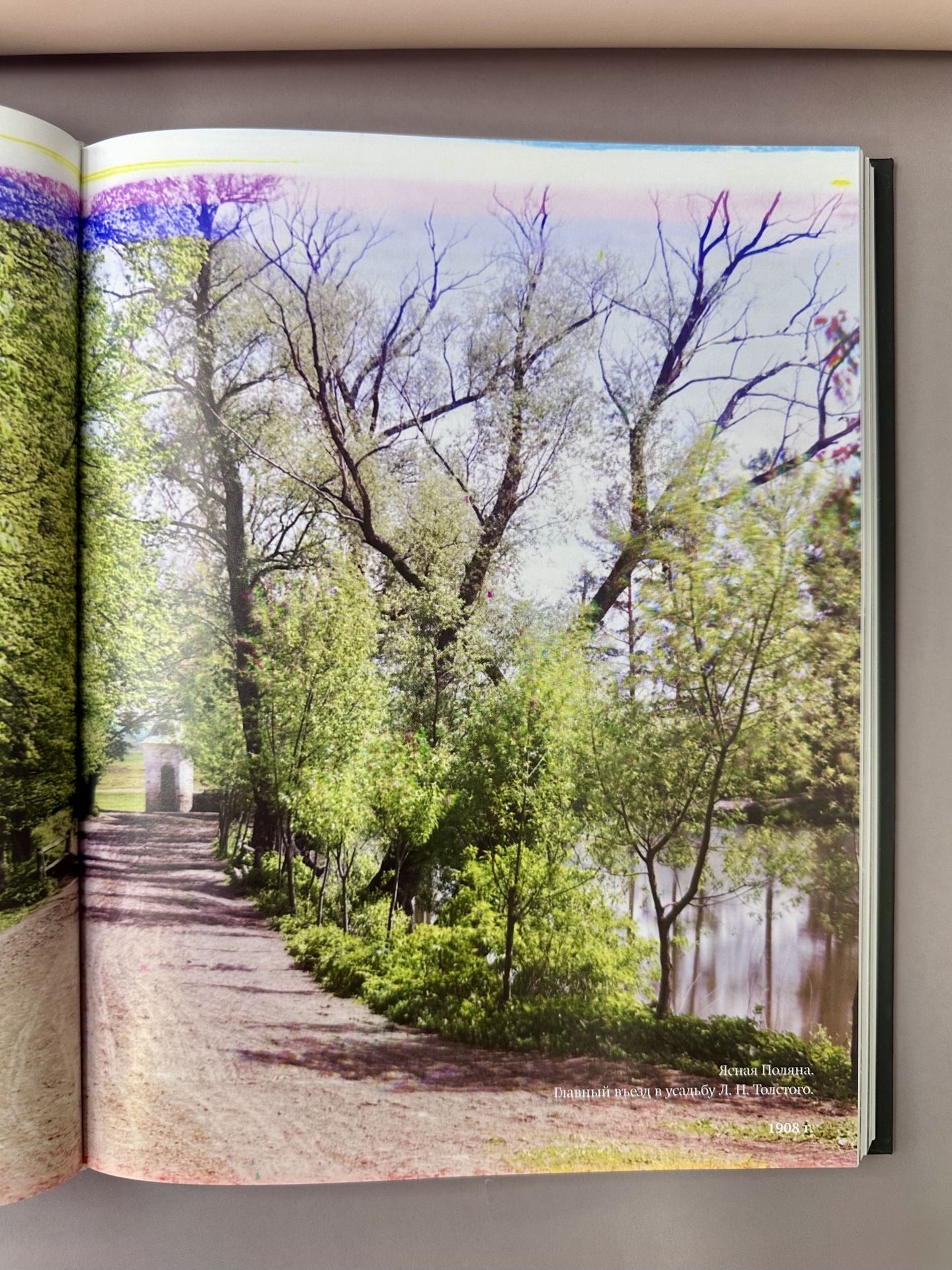 Российская империя. Коллекция цветных фотографий. Фотограф Сергей Михайлович Прокудин-Горский | The Russian Empire: A Collection of Color Photographs - Ozon image 3