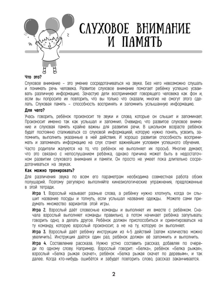 Нейрологопедические прописи для профилактики дисграфии и дислексии | Neurolinguistic Handwriting Practice for Dysgraphia and Dyslexia Prevention - Ozon image 6