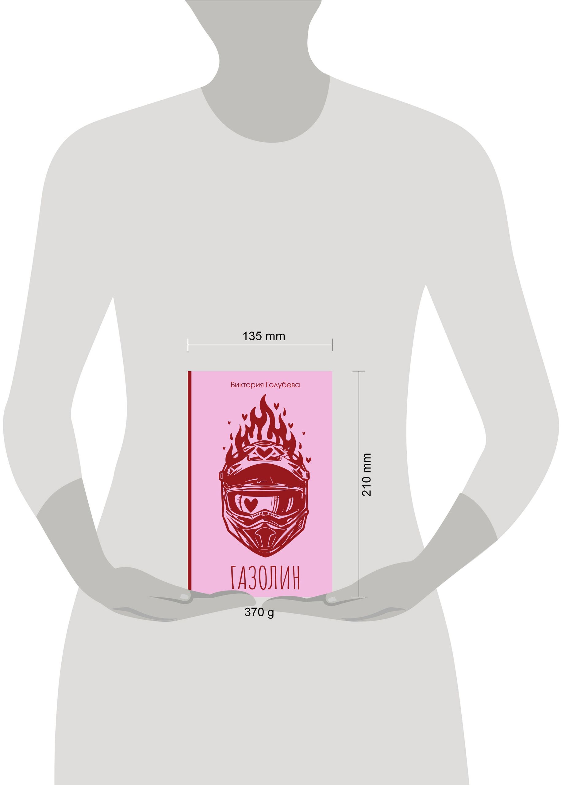 Газолин | Gasoline - Ozon image 6