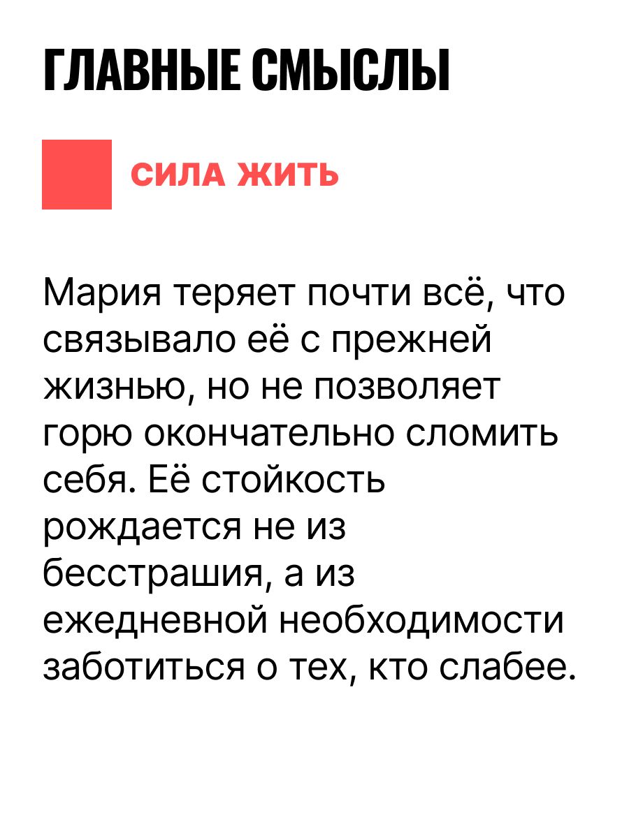 Матерь человеческая | Mother of Humanity - Ozon image 4