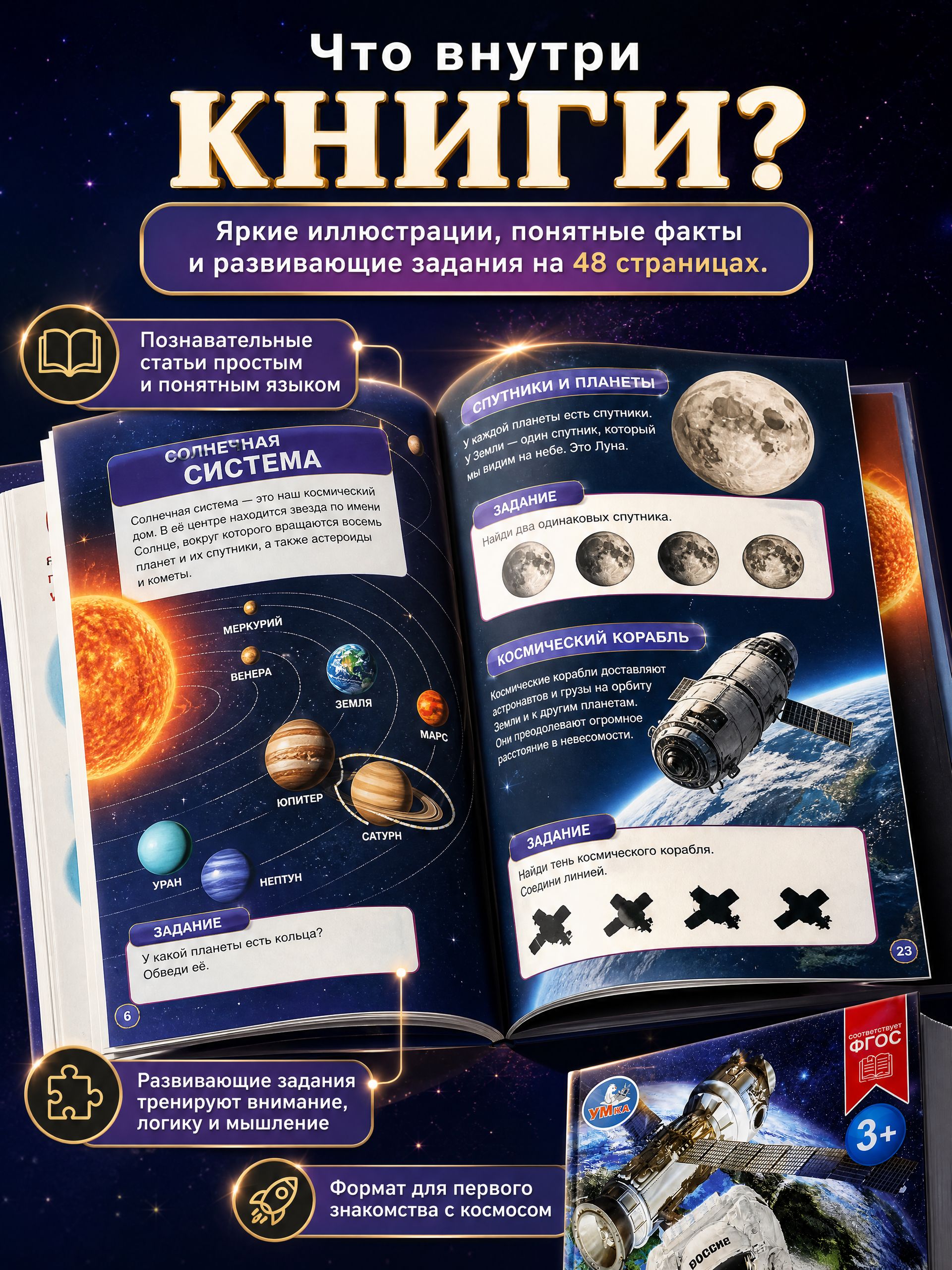 Космос. Энциклопедия | Space Encyclopedia - Ozon image 1