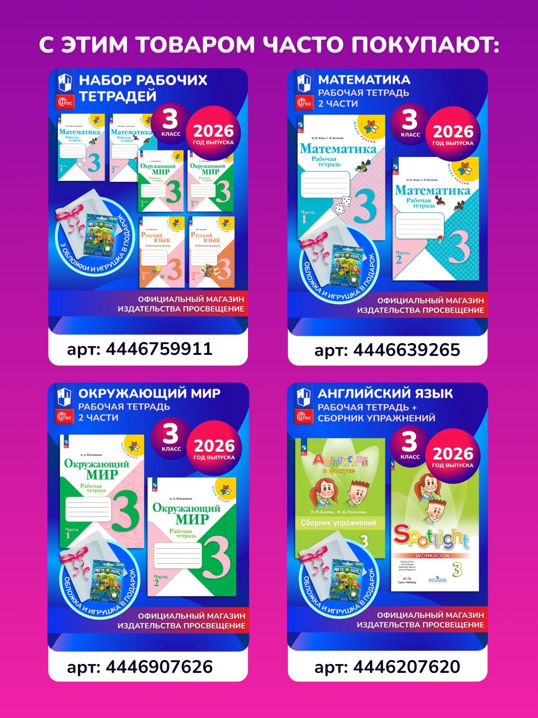 Русский язык. Проверочные работы. 3 класс ФГОС | Russian Language. Verification Work. Grade 3 GEF - Ozon image 4