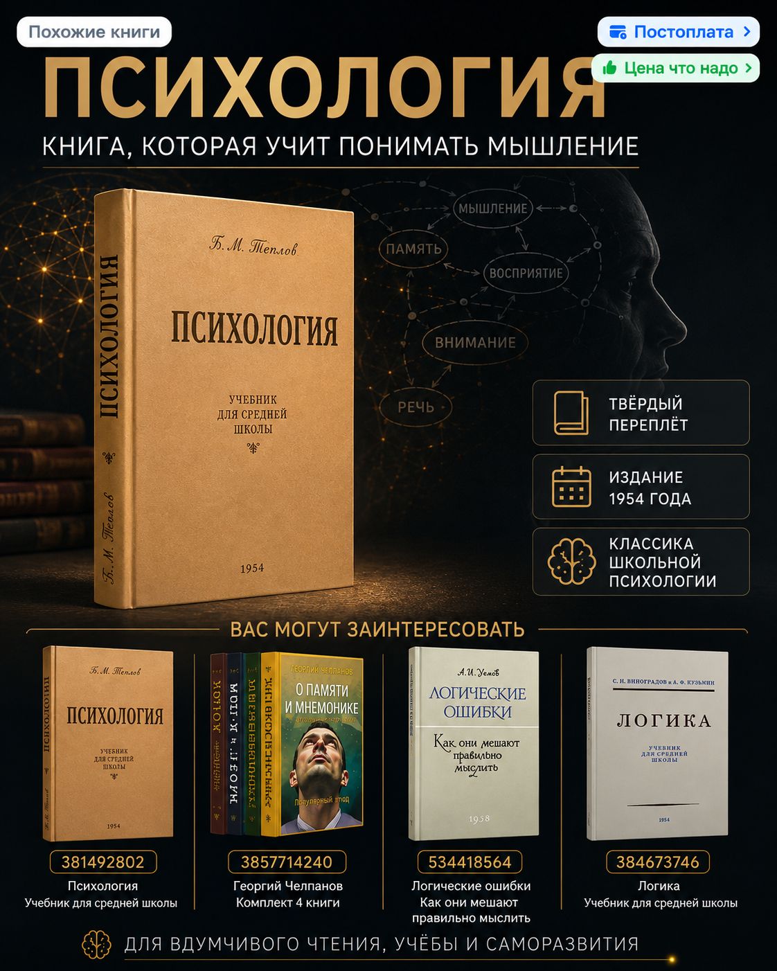 Логика. Учебник для средней школы | Logic: A Textbook for Secondary School - Ozon image 5