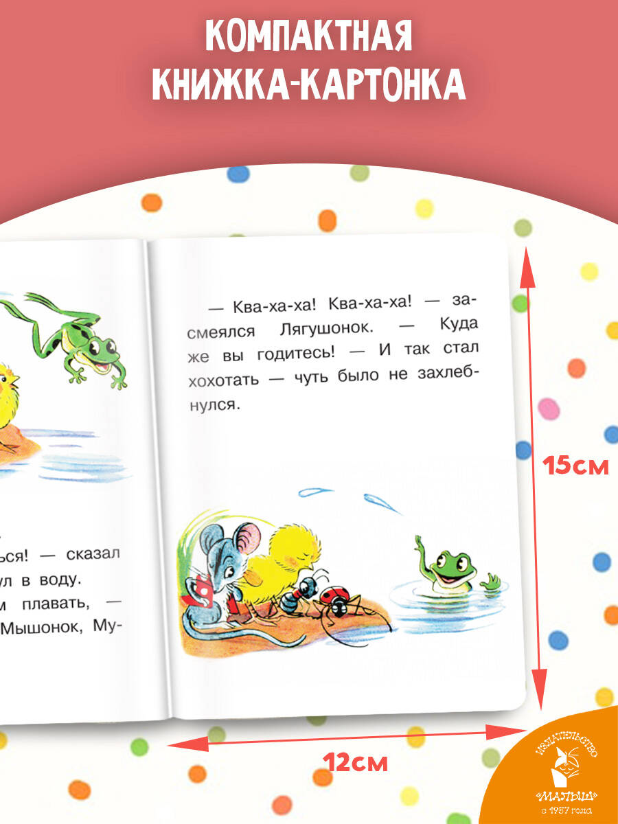 «Книжки картонные для малышей» — фото 3