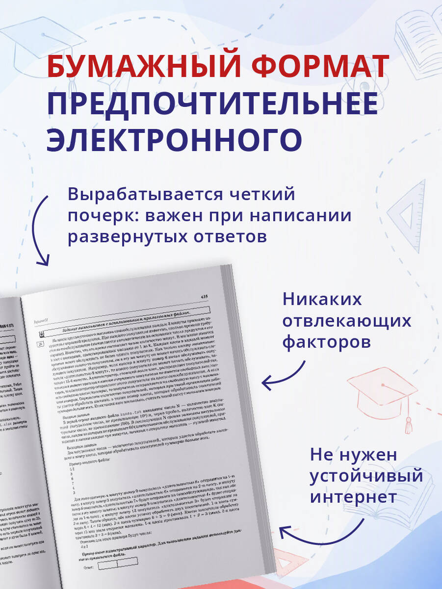 «ЕГЭ-2027. Информатика. 40 тренировочных вариантов экзаменационных работ для подготовки к единому государственному экзамену» — фото 5
