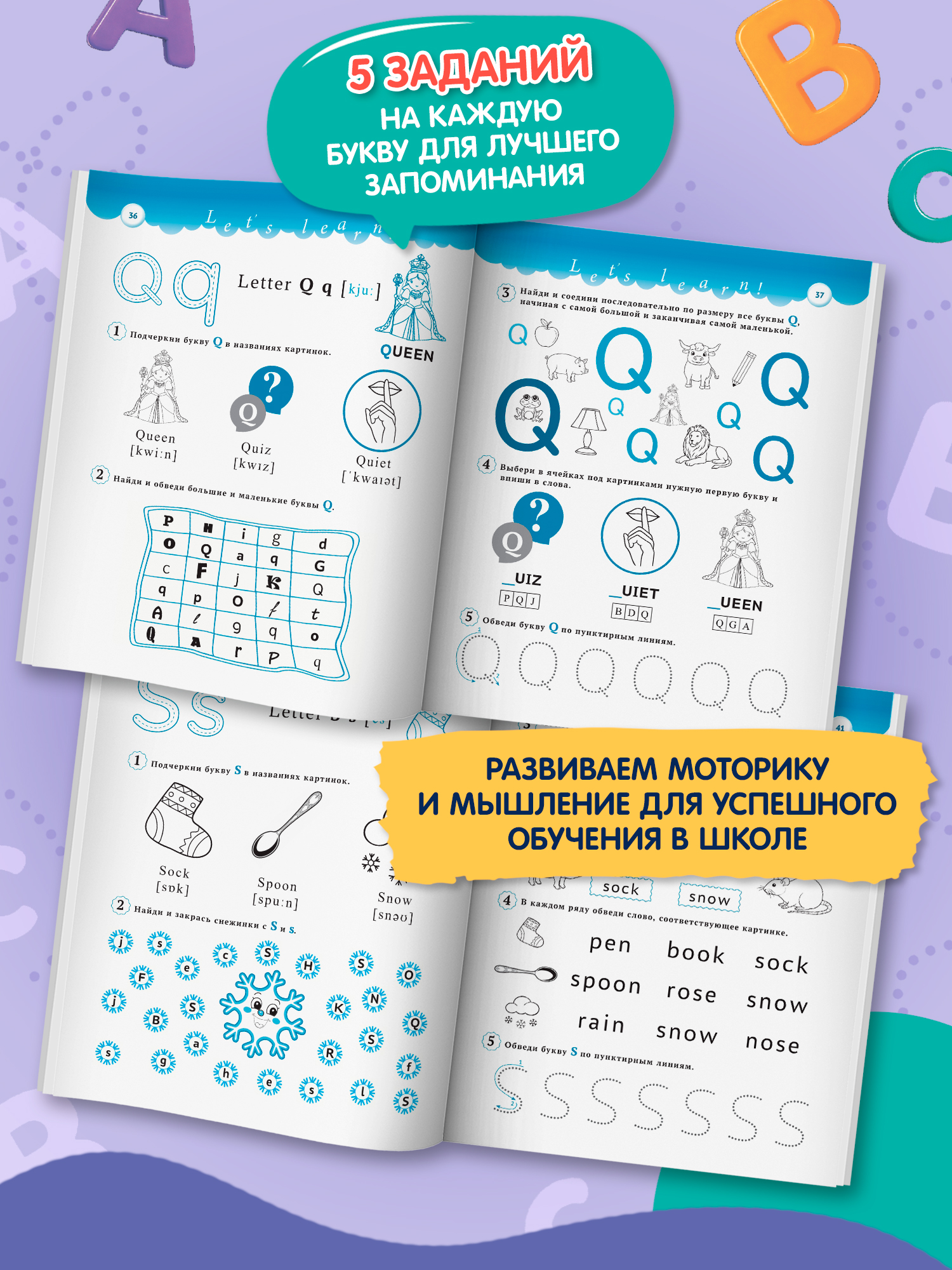 «AlphaBook: Звуки, буквы, первые слова. Тренажер-раскраска. Английский для детей» — фото 7