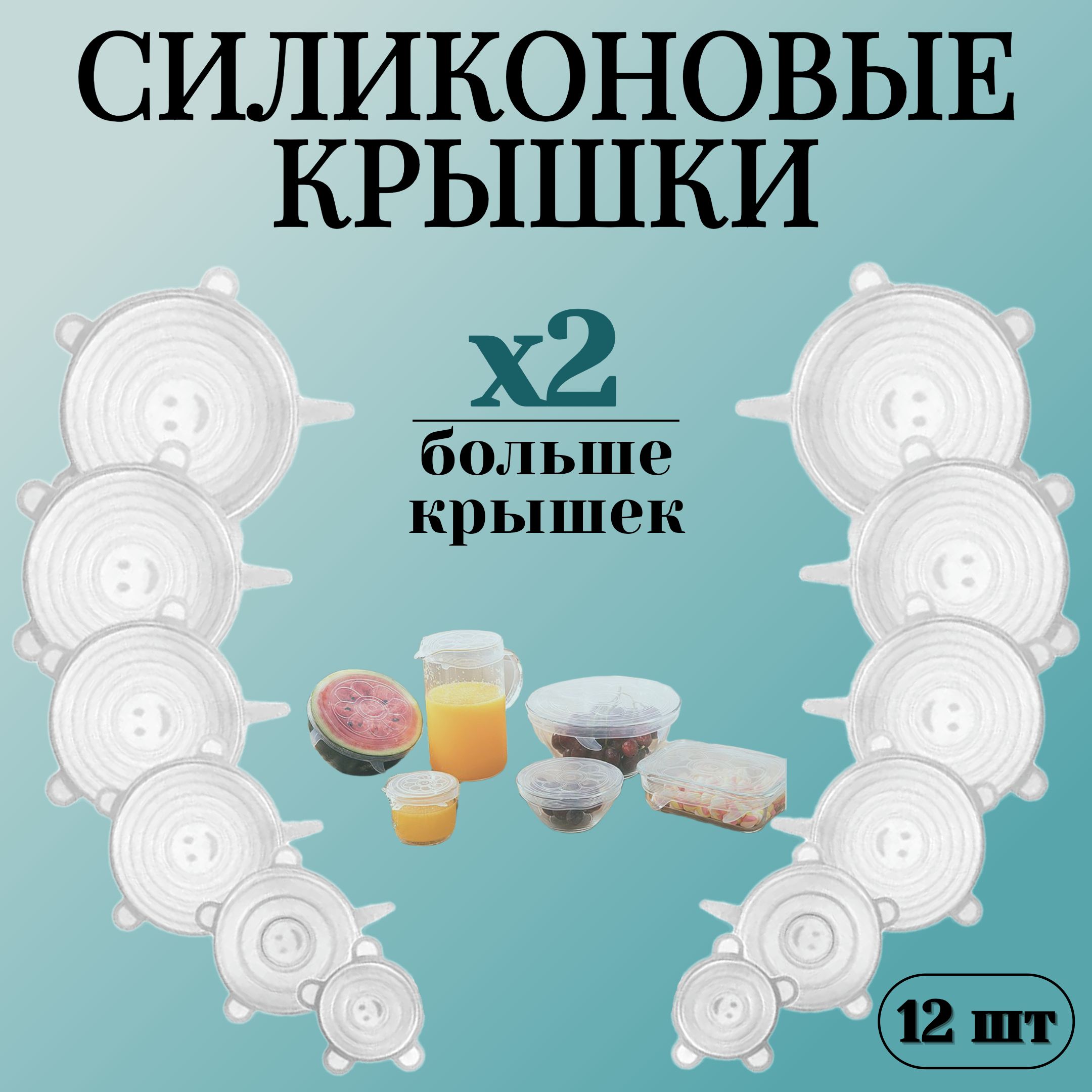 Крышкисиликоновые