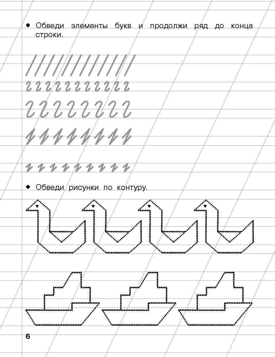 Готовим руку к письму. 3-4 года | Preparing the Hand for Writing. 3-4 years - Ozon image 7