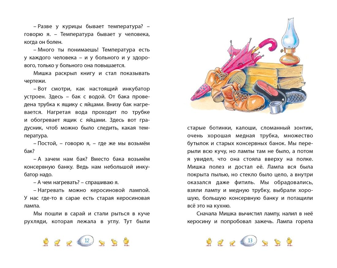 Веселая семейка | The Merry Family - Ozon image 6