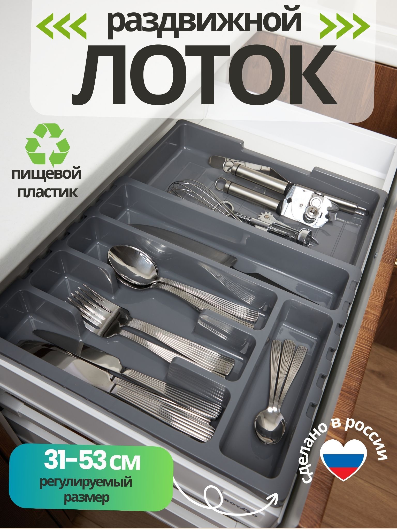 Органайзердлястоловыхприбороввящик