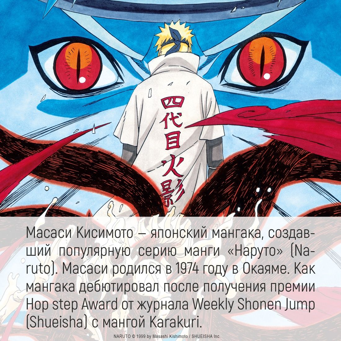 Naruto. Наруто. Книга 16. Наруто возвращается | Naruto. Volume 16. Naruto Returns - Ozon image 7