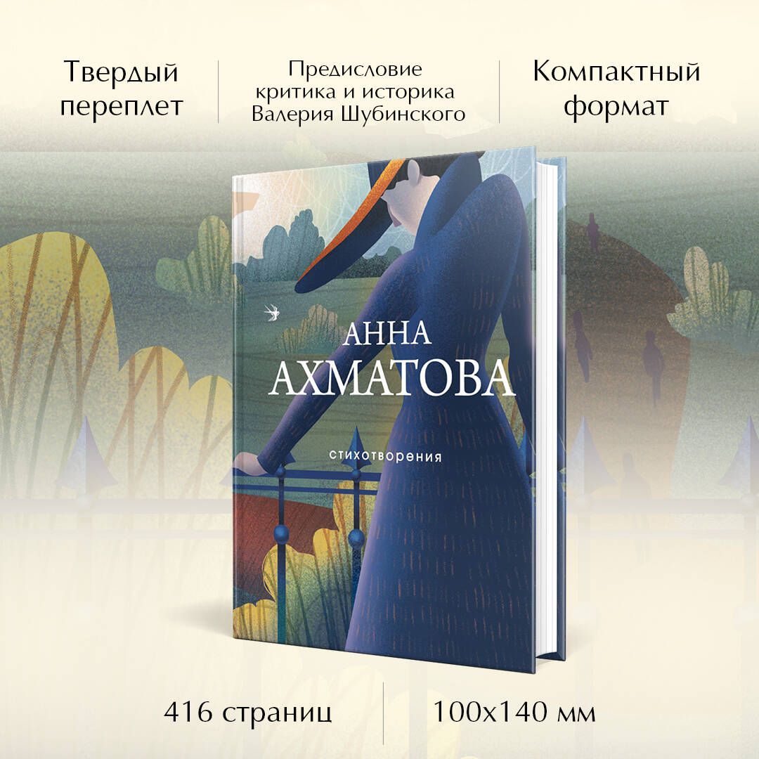 «Стихотворения» — фото 2