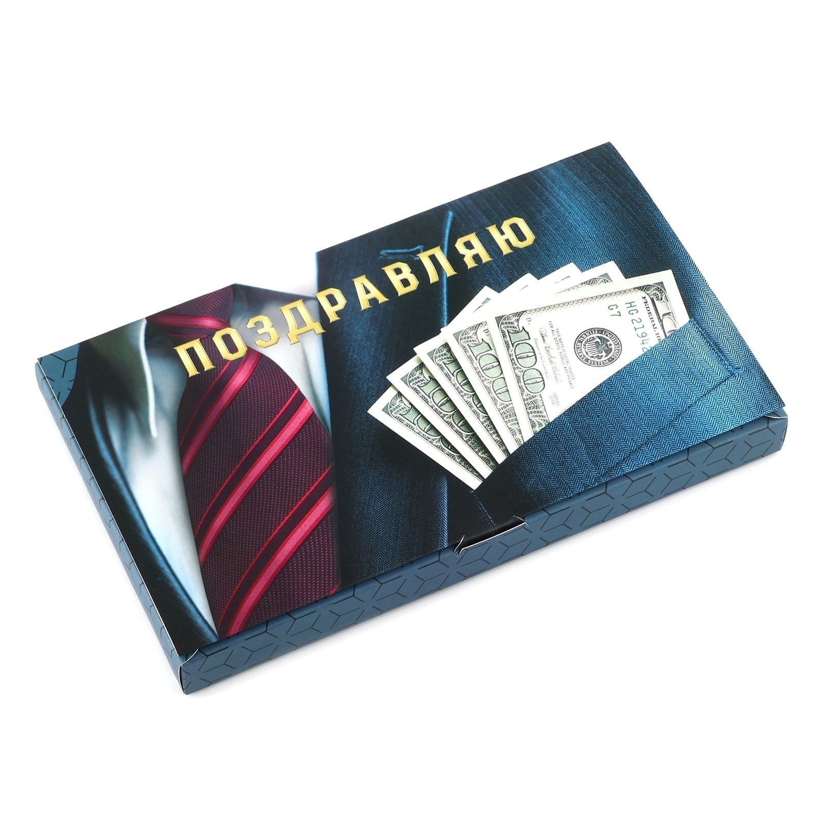 КоробкадляшоколадасместомдляденегУспехов,20212см,10шт