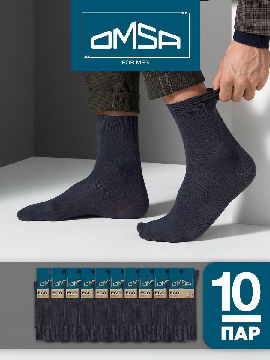 НоскиOmsaEco,10пар