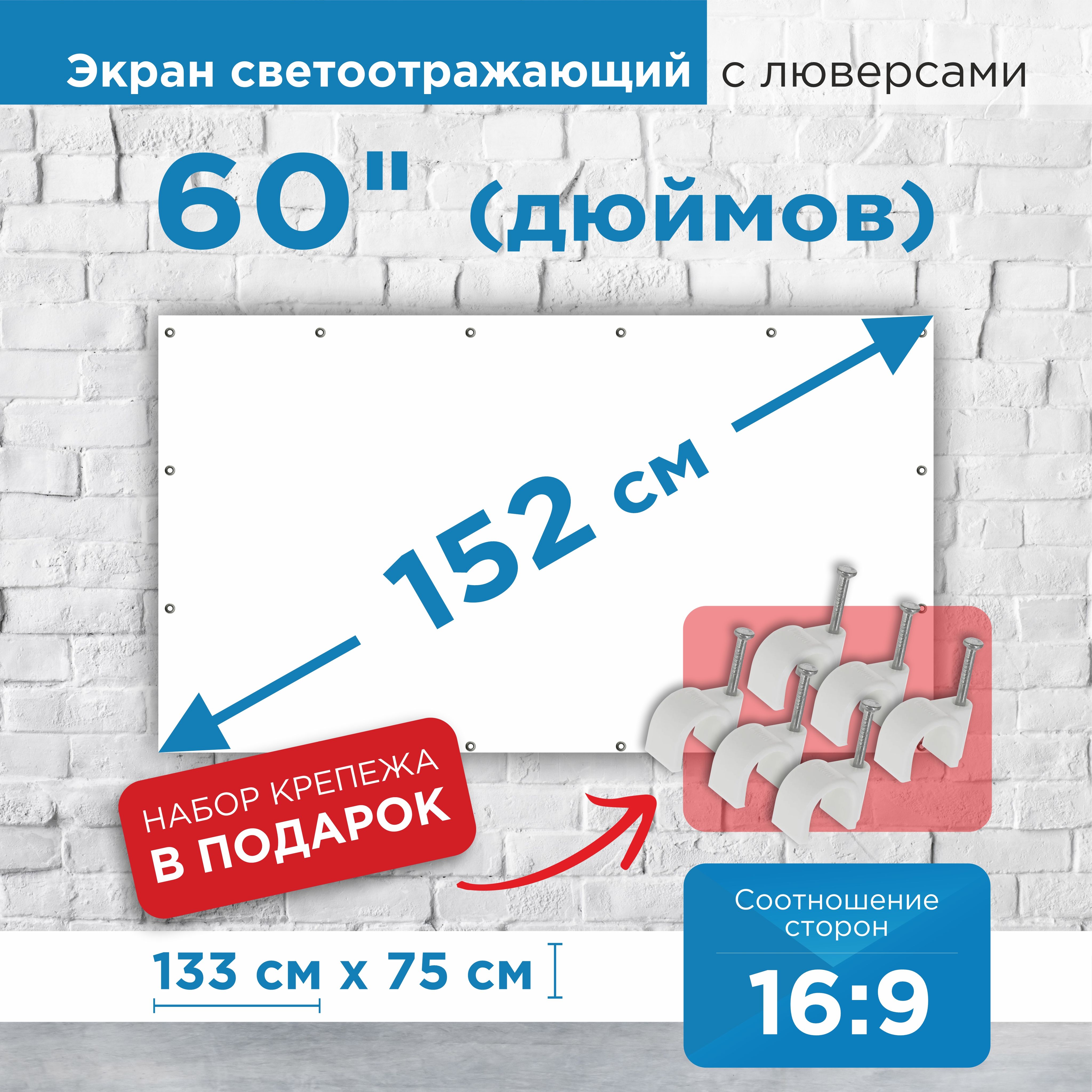 РекамКонсалтингЭкрандляпроектора,белый