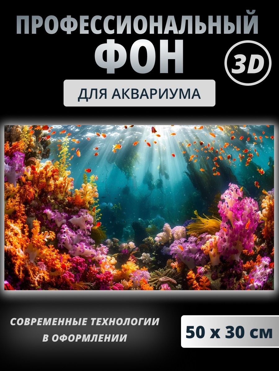 Фондляаквариума