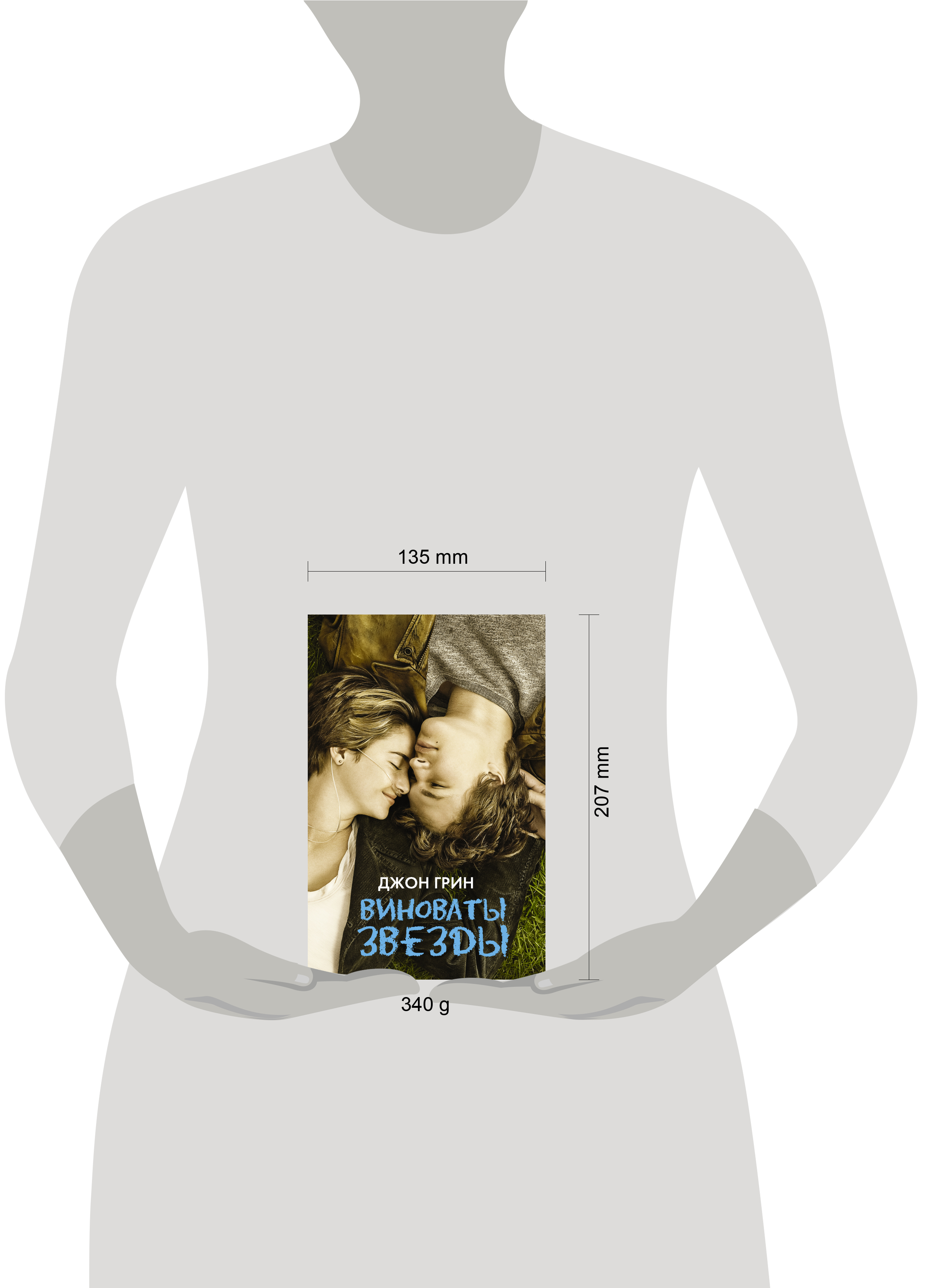 Виноваты звезды | The Fault in Our Stars - Ozon image 2